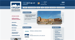 Desktop Screenshot of payor.ru